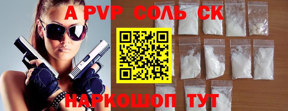Alpha PVP VHQ  A-PVP мука  Alpha PVP СК КРИС  Вход с VPN  Медногорск 