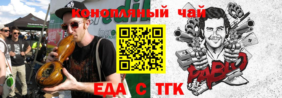 Медногорск  Еда ТГК конопля  Вход с VPN 