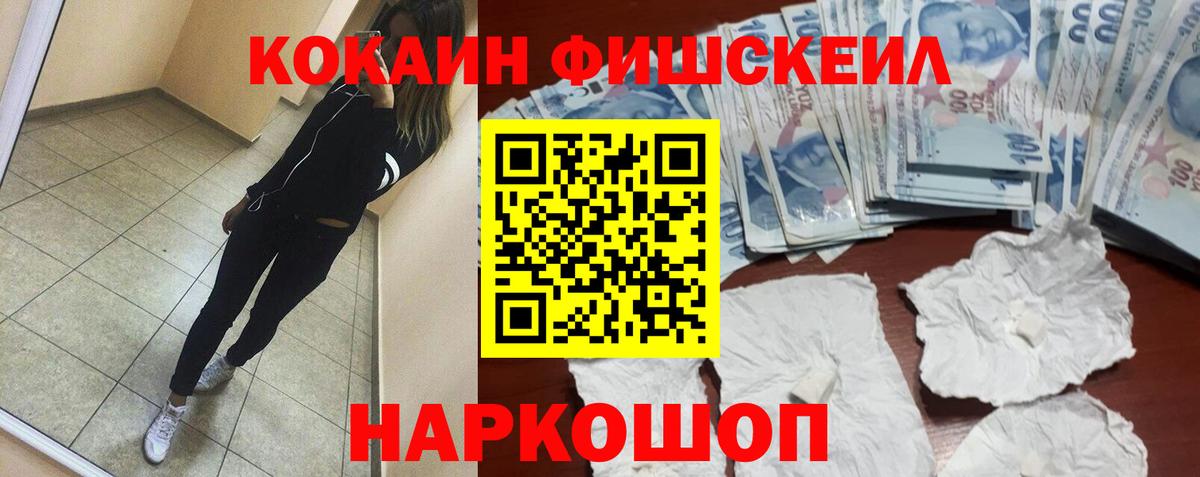 КОКАИН 97% Медногорск
