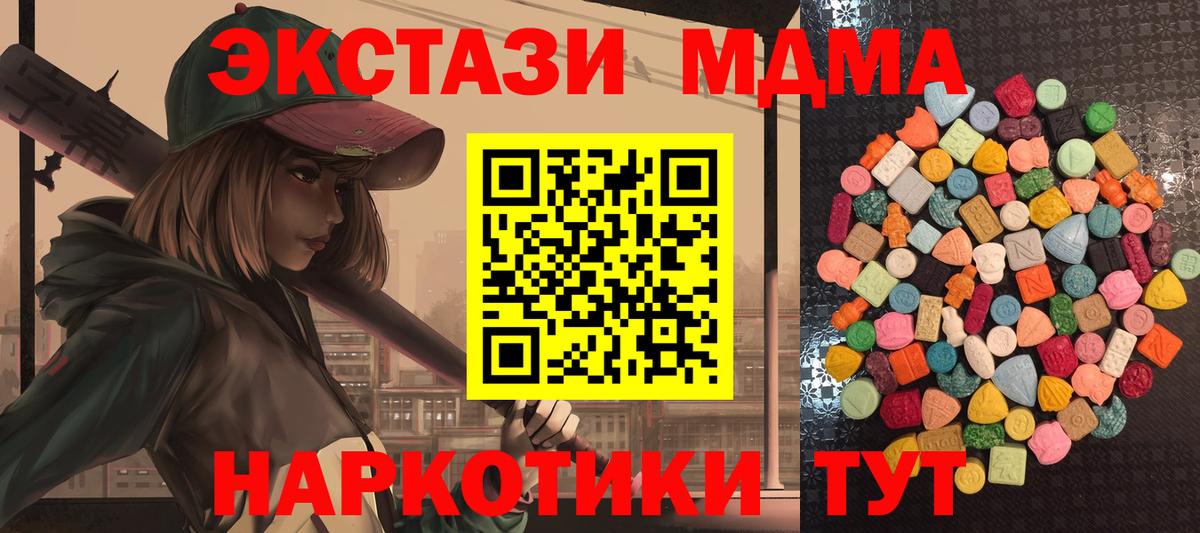 Медногорск  Экстази диски  Вход с VPN  Ecstasy 280 MDMA 