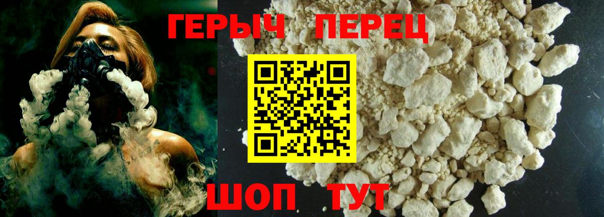 ГЕРОИН Heroin Медногорск
