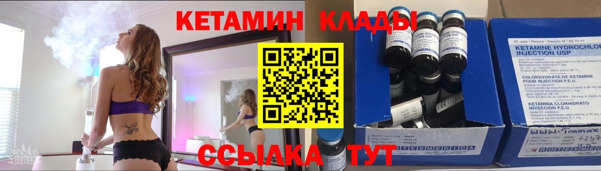 Кетамин VHQ  Вход с VPN  Медногорск  КЕТАМИН VHQ 
