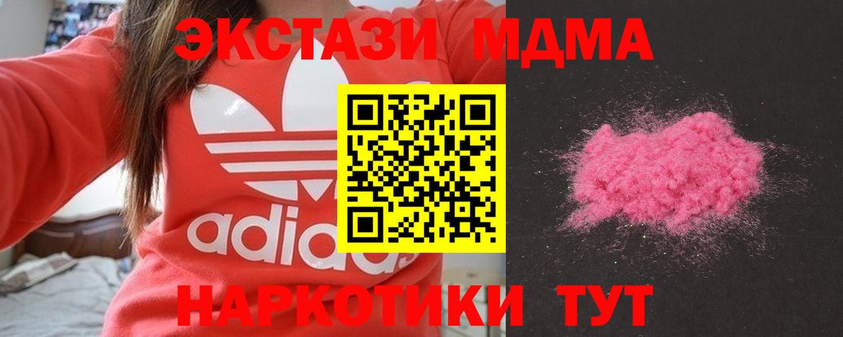 Медногорск  МДМА молли  МДМА VHQ  Вход с VPN 