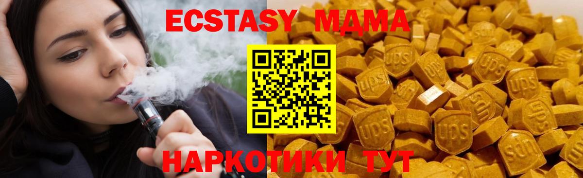МДМА crystal Медногорск
