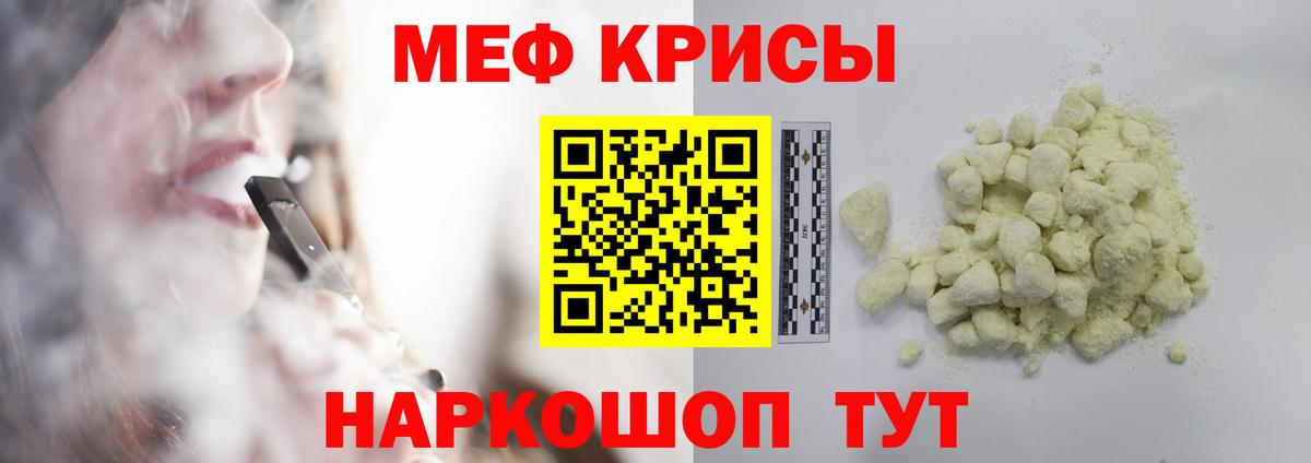 Мефедрон мука Медногорск