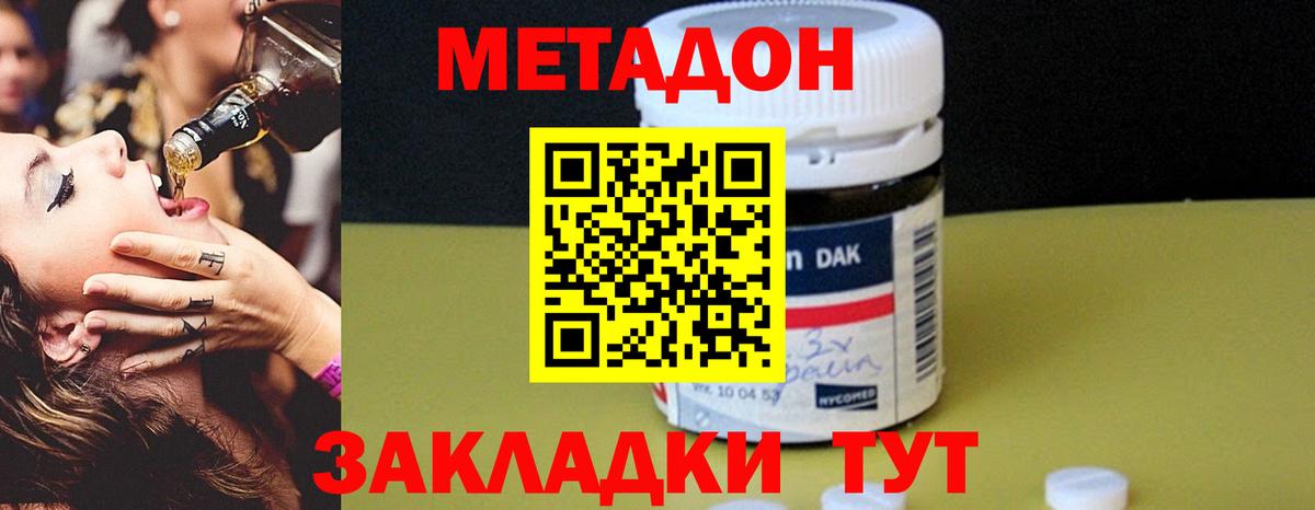 Метадон кристалл  дарк нет состав  Медногорск  Вход с VPN 