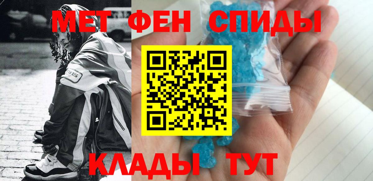 Медногорск  МЕТАМФЕТАМИН винт  Вход с VPN 