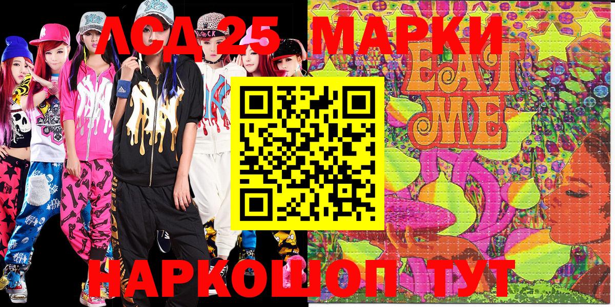 Медногорск  Наркотические марки 1,8мг  Наркотические марки 1,8мг  Вход с VPN 