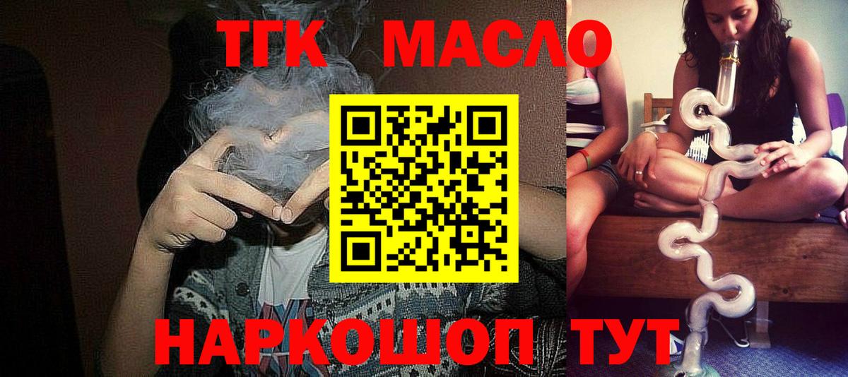 Медногорск  Дистиллят ТГК THC oil  ТГК гашишное масло  Вход с VPN 
