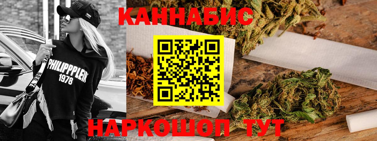 Бошки Шишки тримм  Вход с VPN  Каннабис семена  Шишки марихуана LSD WEED  Бошки марихуана Ganja  Медногорск 
